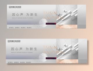 地产 公园 阶段画面 主形象图片