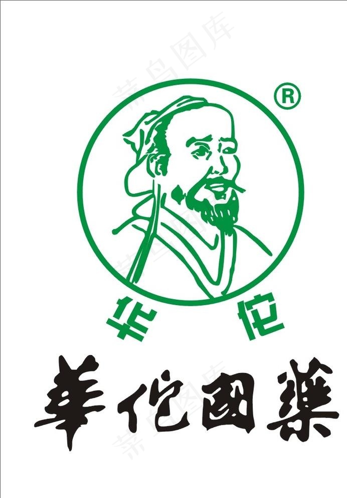 华佗国药图片cdr矢量模版下载