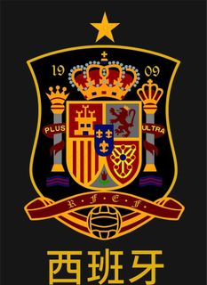 西班牙足球队徽图片