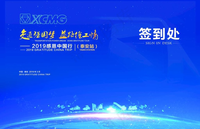 蓝色  会议 背景图片(6614X4488(DPI:40))psd模版下载