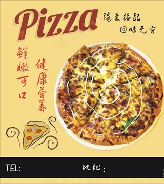披萨海报图片