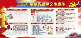 党建展板图片