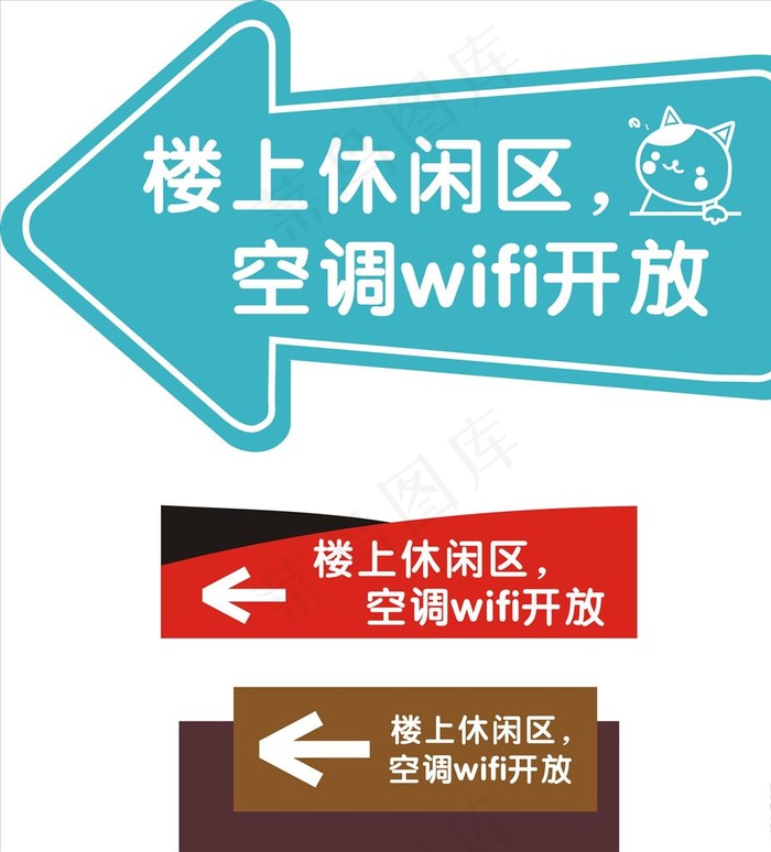 楼上休闲区图片cdr矢量模版下载