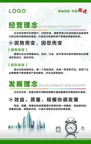 企业文化墙图片