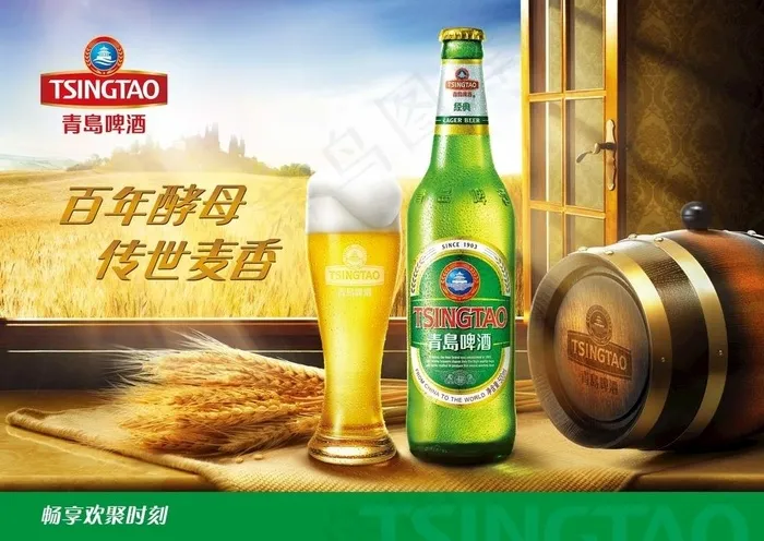 青岛啤酒海报图片