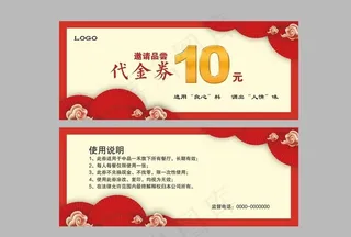 代金券 优惠券 卡片图片