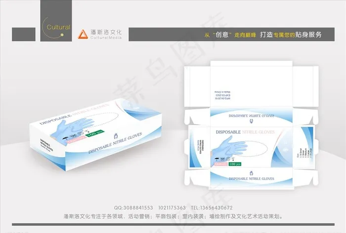 手套包装图片(5321X4654(DPI:300))psd模版下载