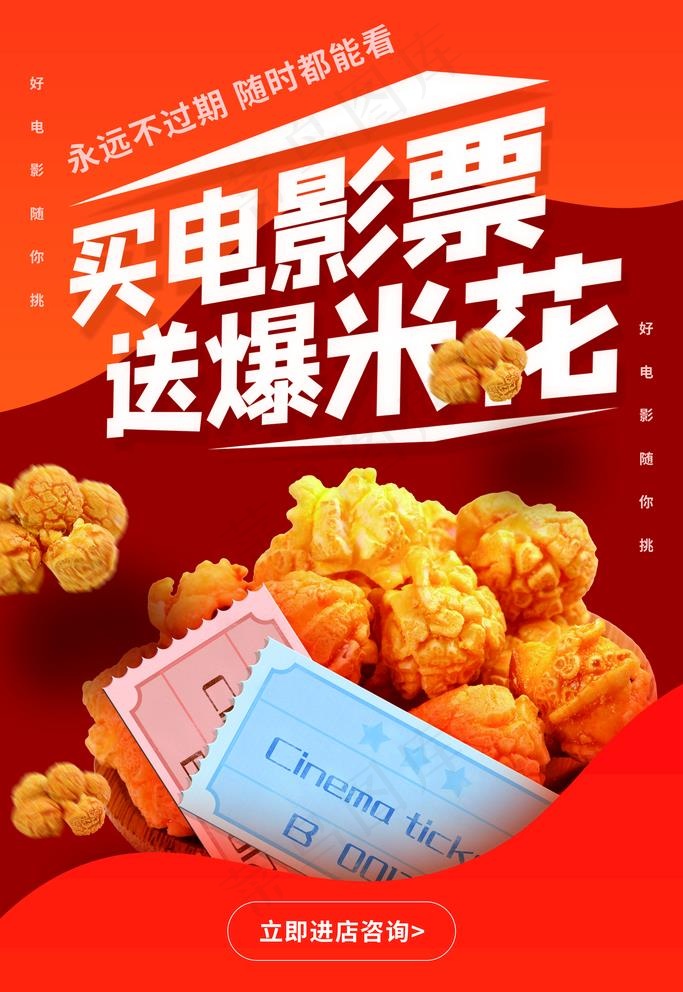 电影院爆米花图片