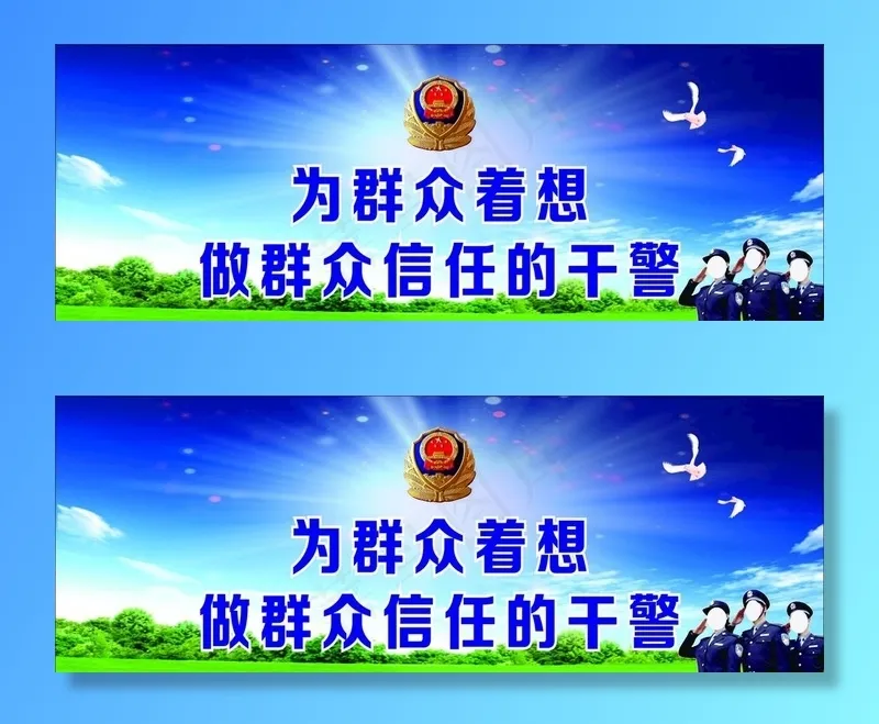 干警图片cdr矢量模版下载