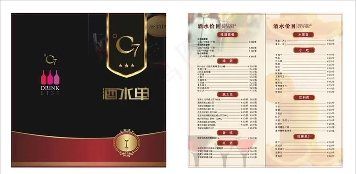 酒水单图片cdr矢量模版下载