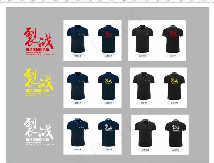 T恤印字图片cdr矢量模版下载