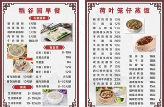 早餐午餐菜单图片