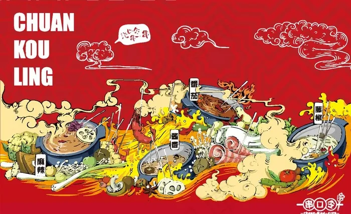 餐饮背景图片ai矢量模版下载