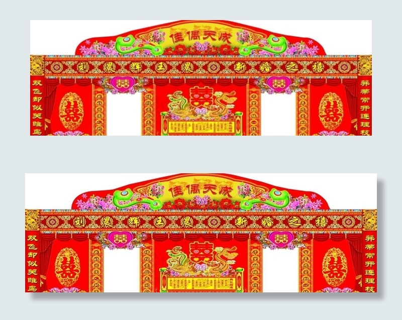 结婚   彩门图片