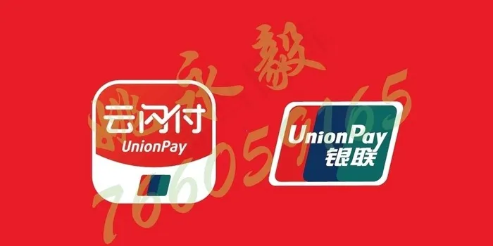 银联 云闪付logo源文件图片ai矢量模版下载