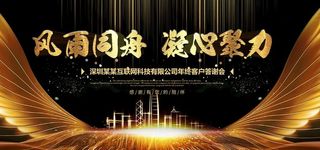 2020企业年会舞台背景展板图片