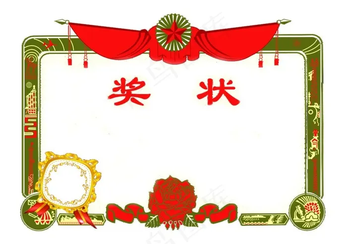 奖状模版图片psd模版下载