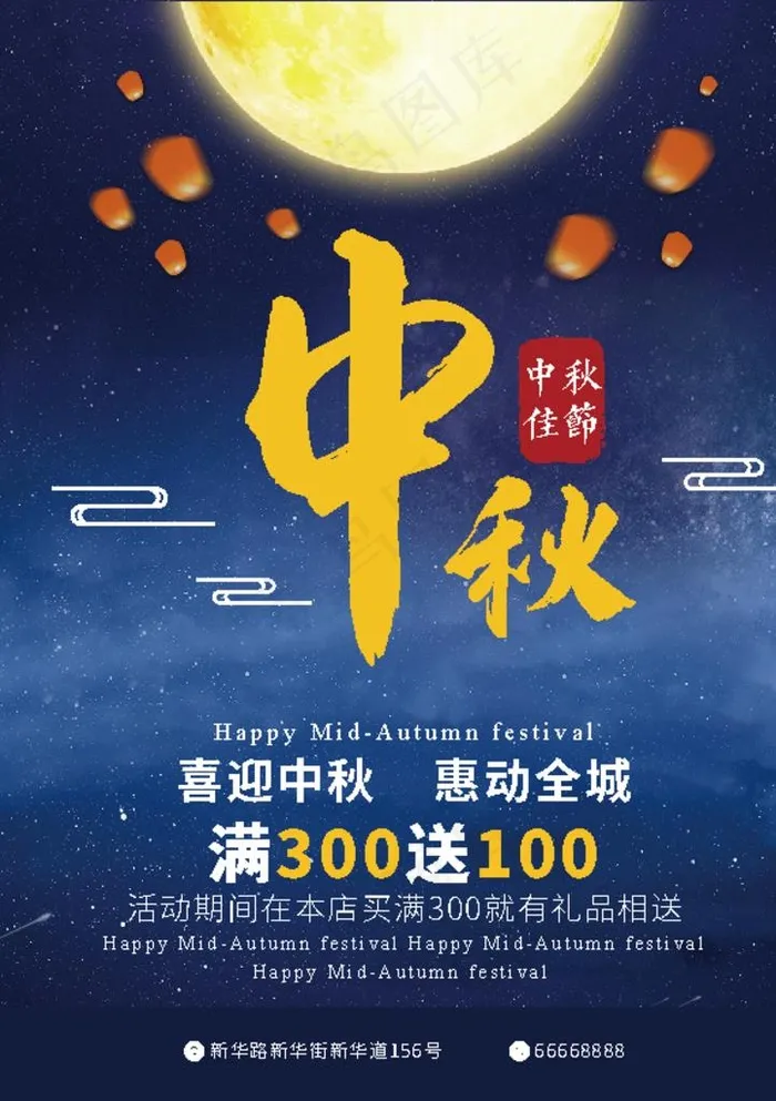 中秋快乐图片ai矢量模版下载