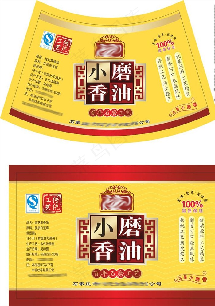 香油瓶贴图片瓶身贴cdr矢量模版下载