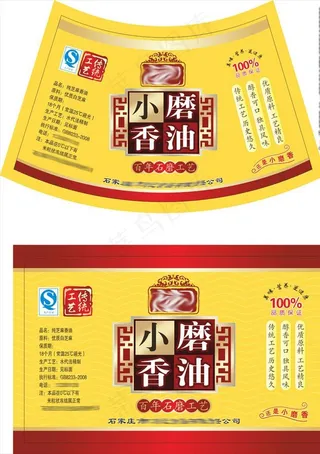 香油瓶贴图片瓶身贴