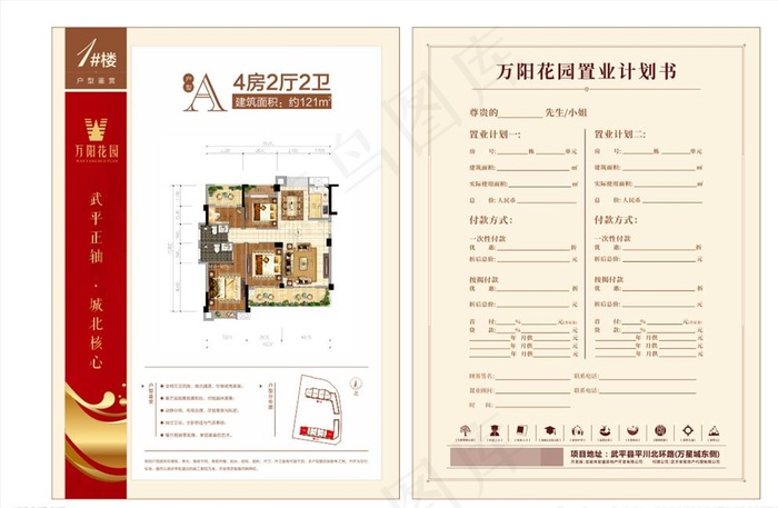 房地产户型图图片(210X297)cdr矢量模版下载