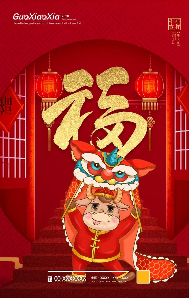 牛年图片(3543X5315(DPI:150))psd模版下载