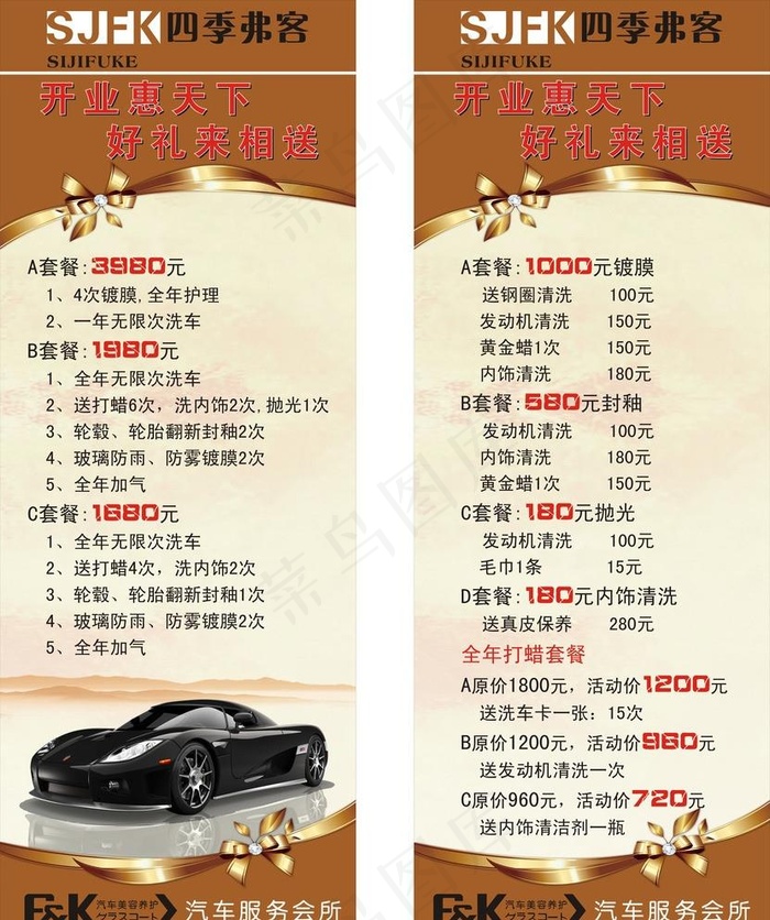 安弗客图片cdr矢量模版下载