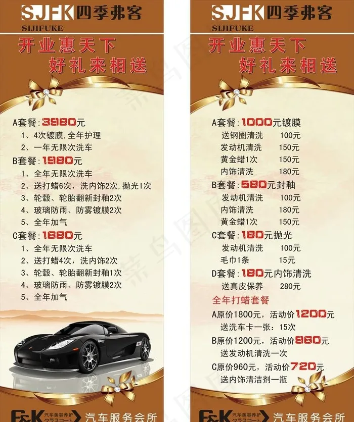 安弗客图片cdr矢量模版下载