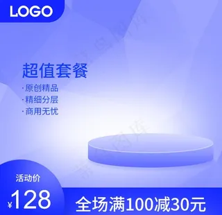 淘宝天猫夏季蓝色主图图片