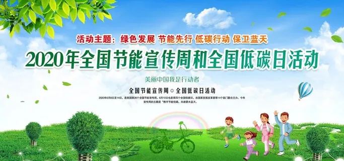 绿色展板图片 绿色展板图片