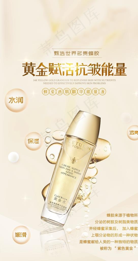 金色护肤品图片