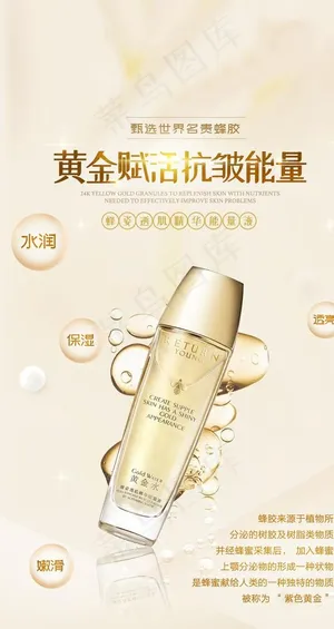 金色护肤品图片