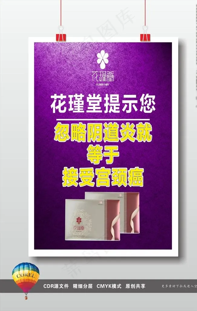 花瑾堂图片(210X297)cdr矢量模版下载