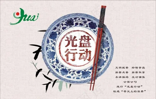 工艺素材光盘行动图片