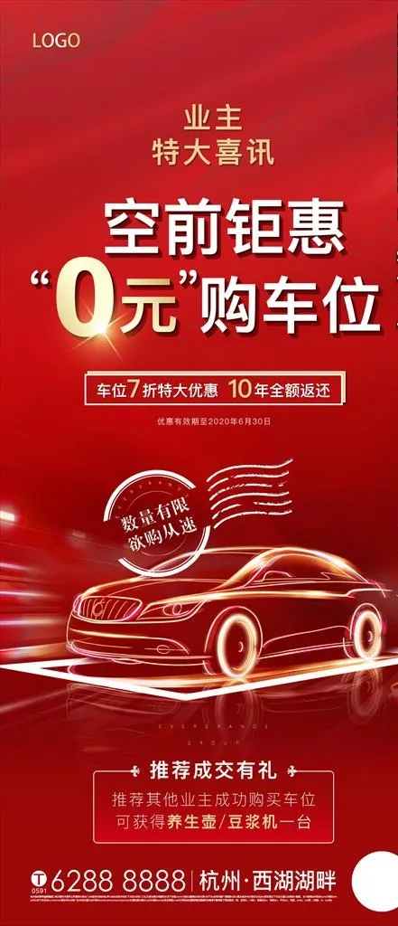 车位微信图片(1080X2340(DPI:72))psd模版下载