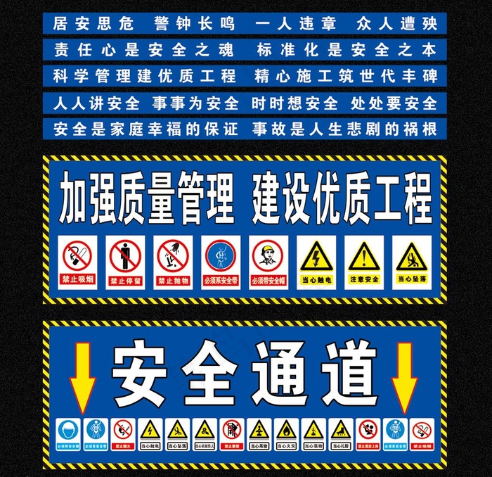 工地警示牌图片