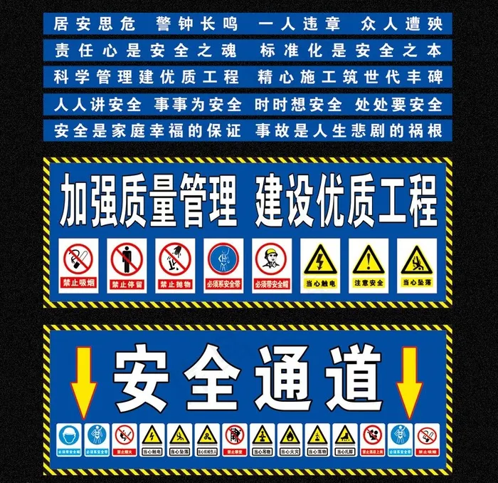 工地警示牌图片cdr矢量模版下载