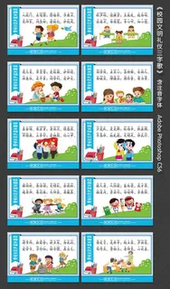 校园文明礼仪三字经图片