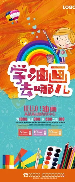 油画美术画室培训宣传展架图片