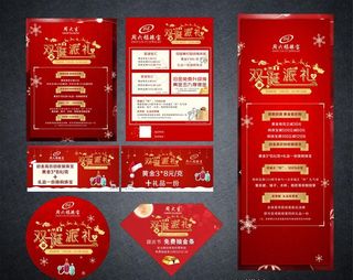 圣诞节海报图片