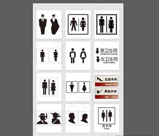 洗手间标识图片