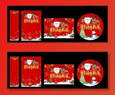 圣诞节图片 圣诞节图片