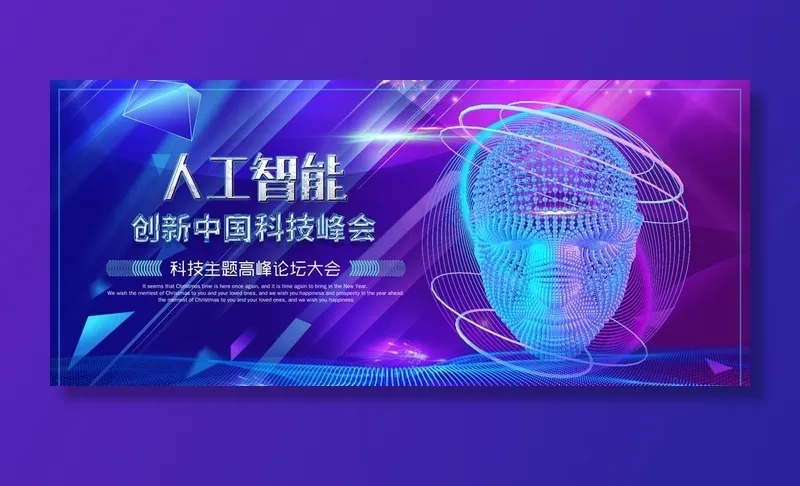 科技图片(1920X899(DPI:300))psd模版下载