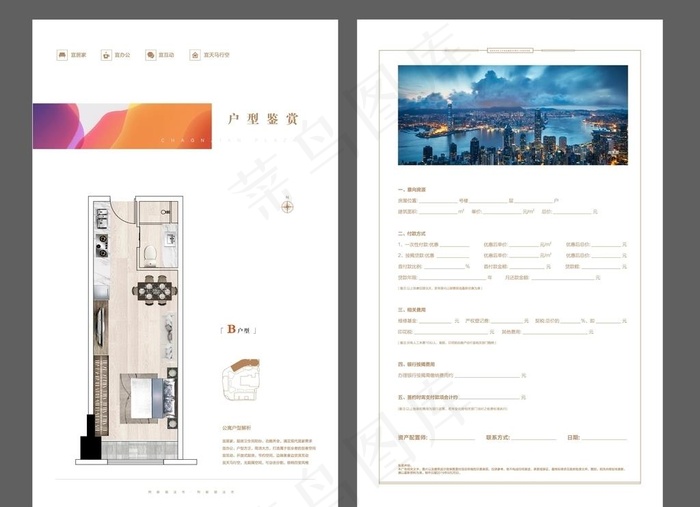 户型单图片ai矢量模版下载