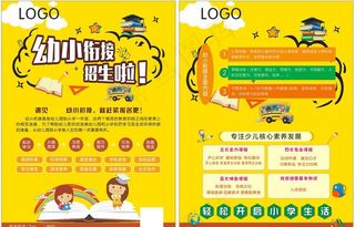 幼小衔接班图片