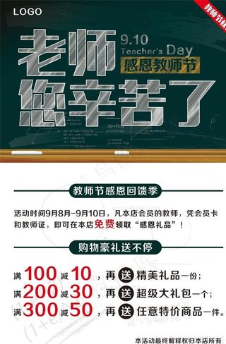 老师，您辛苦了！图片