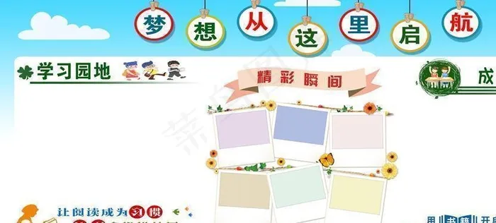 小学教师展板图片