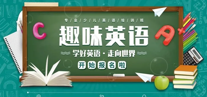 趣味英语图片(7087X3543(DPI:150))psd模版下载