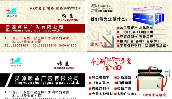 广告公司名片图片cdr矢量模版下载