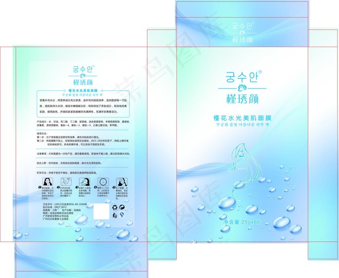 面膜包装 面膜袋 铝泊袋图片cdr矢量模版下载